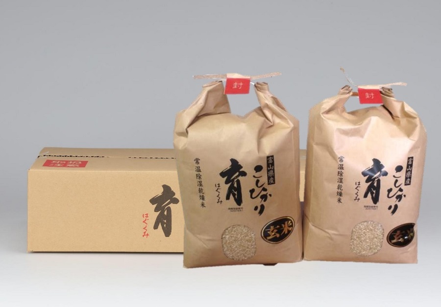 【令和6年産】富山県産こしひかり　育（はぐくみ）玄米　5キロ×２個セット《南砺の逸品》