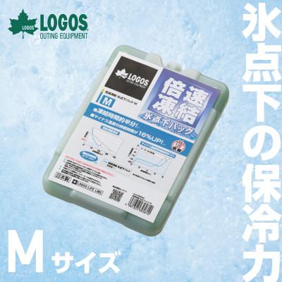 ふるさと納税 城陽市 倍速凍結・氷点下パックM　ロゴスの大人気保冷剤はキャンプや防災にも活躍!　81660642×1個