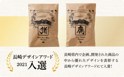 【全6回定期便】対馬 森の ジビエ パック お手軽 セット《対馬市》【 特定非営利活動法人 對馬次世代協議会（対馬コノソレ）】鹿肉 猪肉 ロースト [WAM024]