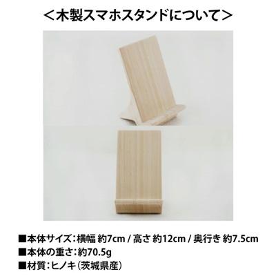 ふるさと納税 大子町 木製 スマホスタンド&ペン立て【ヒノキ】 文具 ヒノキのインテリア |  | 02