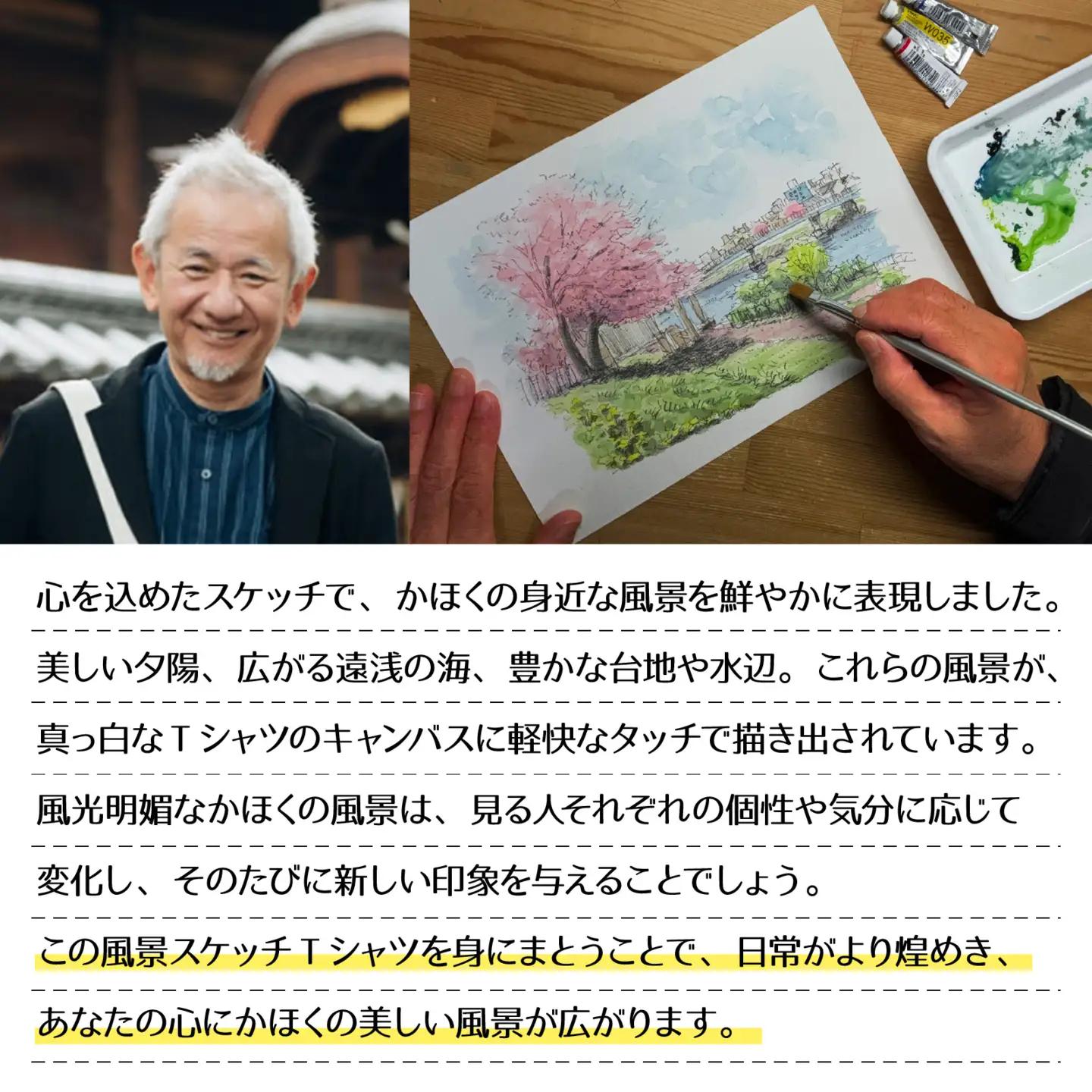 かほくの身近な風景スケッチTシャツ『西田幾多郎記念哲学館』1枚 Lサイズ [AD010-3]