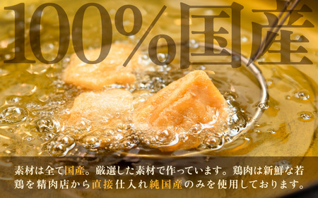 人気料理店の絶品 唐揚げ 3袋 【福井県三国から食べる口福シリーズ】【A-6505】