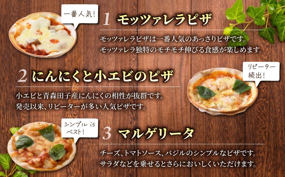 【3回定期便】ミニピザ6枚セット（モッツァレラチーズ、ニンニクと小エビ、マルゲリータ、ペパロニガーリック、カマンベール、信州きのことベーコン）｜アトリエ・ド・フロマージュ｜冷凍