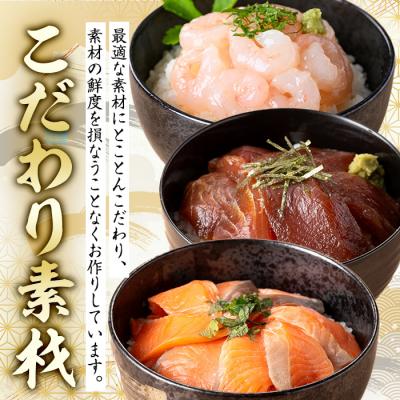 ふるさと納税 境港市 づけ丼・昆布じめ丼の素セット |  | 02