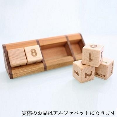 ふるさと納税 赤磐市 bolly木工房　木のサイコロ型万年カレンダー(ビーチ/アルファベット)[NO5765-0433] |  | 01