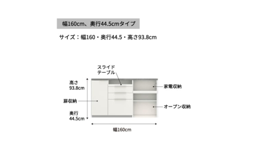 【セラミカネロ】食器棚 カップボード 組立設置 IDA-S1602R下台 [No.743] ／ 家具 インテリア 岐阜県