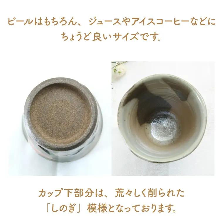 益子焼 椿 フリーカップペア 益子町 BH001