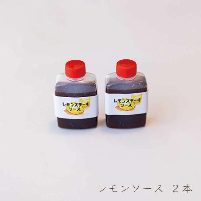 【12回定期便】絶品レモンソース付 長崎和牛レモンステーキ 2人前 計300g[OBY010]