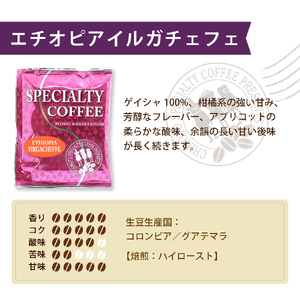 コーヒー粉 ドリップパック スペシャルティコーヒー  Aセット  詰め合わせ焙煎 珈琲 コーヒー ブレンド 酸味 コーヒー豆  煎り ブラジル コロンビア ドリンク 飲み物 飲料類 自家焙煎コーヒー豆