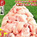 大容量 熊本県産 若鶏もも肉 約250g前後×13パック 小分けタイプ たっぷり 合計3.25kg 熊本県津奈木町《出荷時期をお選びください》 ふるさと納税 鶏肉 小分け もも とり肉 鳥肉 肉 若どり 訳あり ではありません