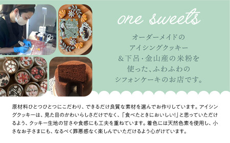 【2027年2月発送】季節のアイシングクッキー(瓶入り) (75～80g×2セット)フレーバー全7種入り【116-9【2】】