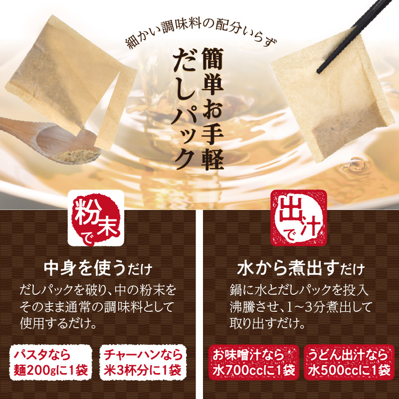 八女伝統本玉露入り和風だし 8g×2袋セット【メール便】 あごだし 出汁 パック 飛魚 顎 焼きあご 昆布 味噌汁 汁物 煮物 おでん 炊き込みご飯 簡単  お試し ポスト投函 簡易包装 訳あり