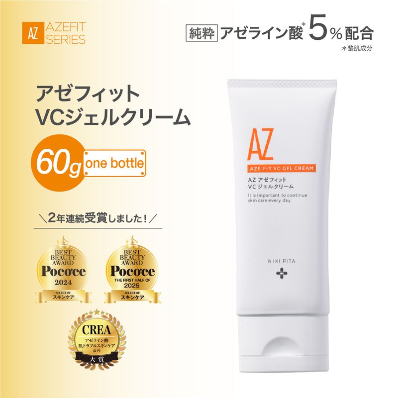 【ふるさと納税】NIKIPITA アゼフィットVCジェルクリーム 60g｜ 美容 ジェル美容液 ジェルクリーム スキンケア 美容 ニキビ エイジングケア 美容オイル 化粧品 洗顔 アゼフィット サラサラ しっとり なめらか 埼玉県 上尾市