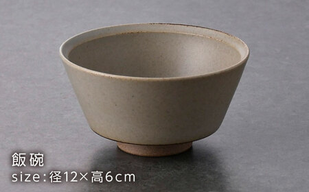 【波佐見焼】kadテラ 丼・飯碗(小) 2点セット サンド【NISHIYAMAJAPAN】[CB139]