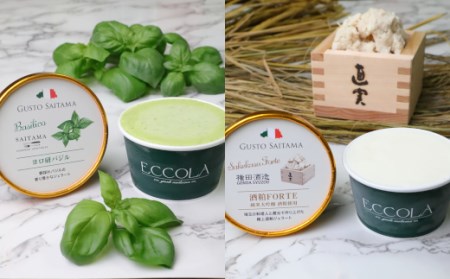 SAITAMA GELATO　11個セット　【11100-0175】