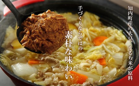 自家製 手づくり味噌 3パック【スリーエス】 知内町 ふるさと納税 