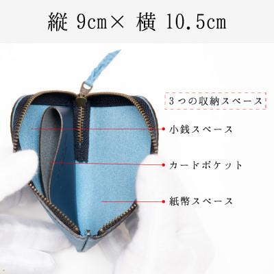 ふるさと納税 尼崎市 [たつの市産牛革]爽やかなスカイブルーのコインケース　紙幣・硬貨・カードが収納できる　HEDGE |  | 01