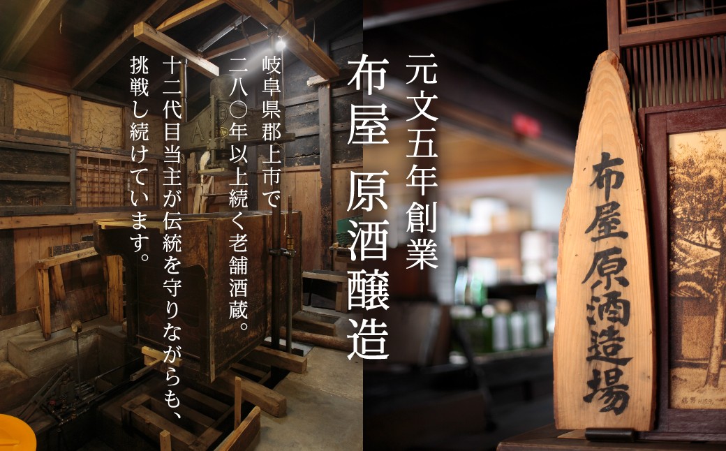 【ふるさと納税】飲み比べ ２本セット 一番人気「元文蔵出し」＆「さくら 本醸造」日本酒 酒蔵 地酒 布屋原酒造場