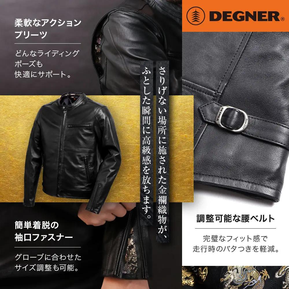 【デグナー】クラシック×花山コラボジャケット21SJ-14K  雲龍＜Lサイズ＞｜京都 バイクギア 人気ブランド レザーアイテム バイク