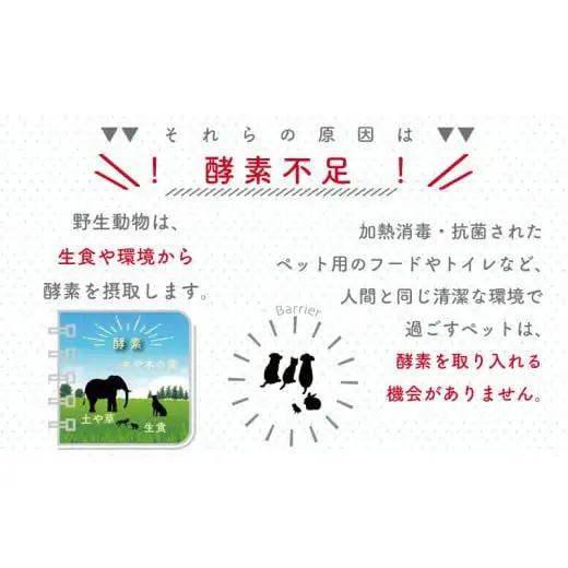 【 ペット用品 】 ペット用品消臭スプレー