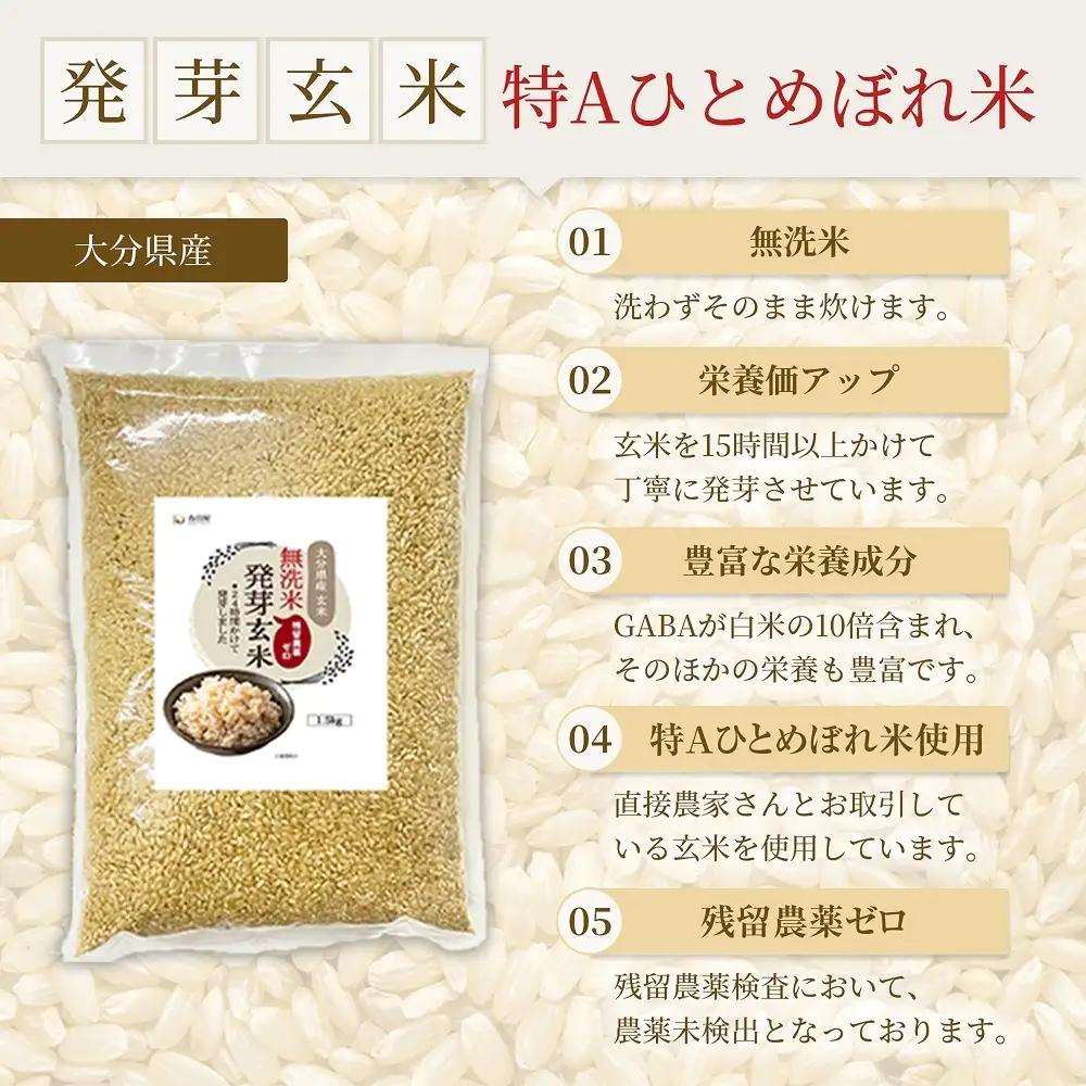 特A ひとめぼれ 米 残留農薬ゼロ 発芽玄米 1.5kg × 10袋 12ヶ月 毎月定期便 無洗米 令和7年度産 玄米 こめ コメ お米 ヒトメボレ ご飯 ライス 大分県 大分 玖珠町 玖珠