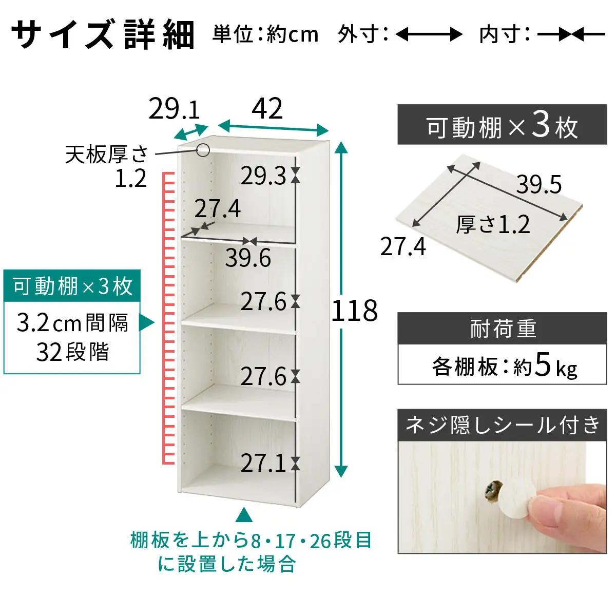 【完成品でお届け】カラーボックス〔可動棚・4段〕（ホワイト）カラーボックス 可動棚 4段 A4 省スペース 収納棚 リビング収納棚 木製 隙間 収納ラック 4段ボックス リビング スリムラック AKA