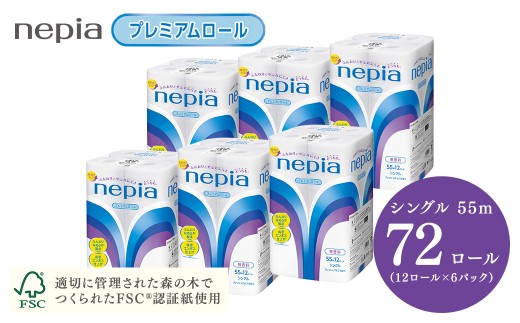 ネピアトイレットロール12ロールシングル×6パック | 日用品 消耗品 必需品 大容量 ティッシュ トイレットペーパー シングル 無香料 ストック 花粉症 花粉 防災 備蓄 まとめ買い 全国 発送 一人暮らし nepia ネピア プレミアム