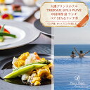 【ふるさと納税】大磯プリンスホテル　期間限定　ペアSPA＆中国料理LUNCH（平日限定・夏休み期間等除外）【サウナ スパ ホテル・宿泊施設 食事券 旅行 神奈川県 大磯町 ギフト券 ホテル特典券 食事プレゼント 期間内サービス ペア招待券 ホテル内サービス お得SPA 】