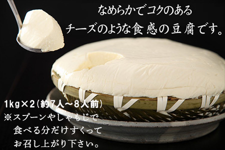 ざる豆腐 2kg(約7人~8人前) 国産大豆 風味豊か ざる豆腐発祥 川島豆腐店 おつまみ ギフト
