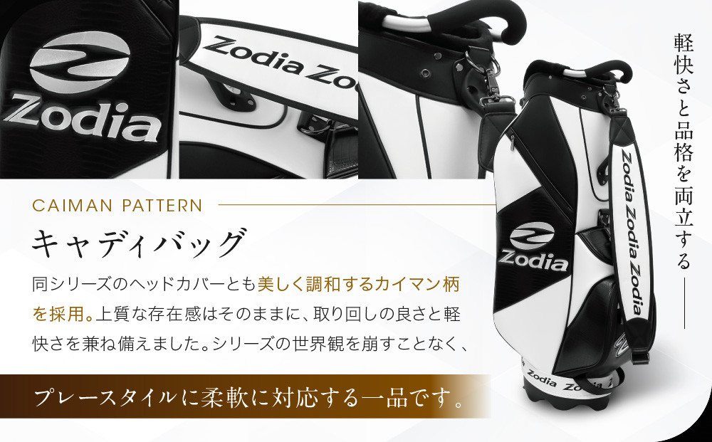 Zodia スタンダードキャディバッグ（スタンドタイプ）