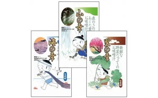 【豊年楽市】旬菜椀12食入×2セット No.029