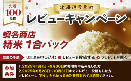 【北海道産大豆使用】鶴の子豆乳(2本) 大豆 無調整 F21W-482