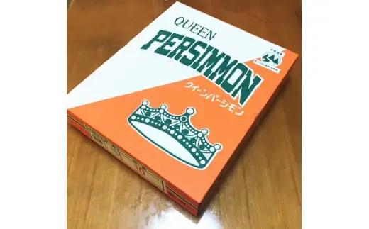 【先行予約】【和歌山特産品】クイーンパーシモン 4L～7Lサイズ 約4kg / かき 柿 カキ フルーツ くだもの 果物 ※2026年10月下旬頃～11月上旬頃に順次発送予定 ※沖縄・その他離島への配