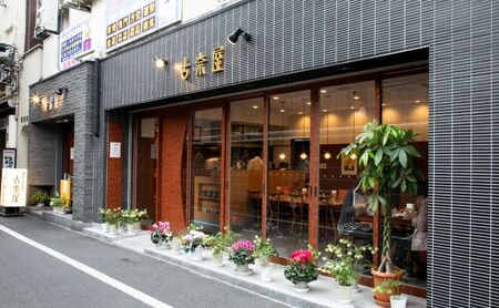 古奈屋のカレーうどんスープ10個　食品 スープ カレースープ うどん カレーうどん お店の味 レトルト 常備食 お取り寄せ 豊島区 東京