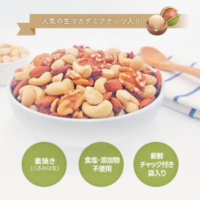 ふるさと納税 川口市 4種ミックスナッツ 2.55kg |  | 02