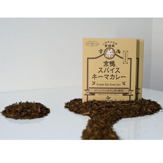 【ふるさと納税】京の老舗　古畑園　ほうじ茶キーマカレーと香ばしいほうじ茶セット〈ほうじ茶 お茶 茶 カレー キーマカレー 加工食品 京鴨スパイス セット 飲料 加工食品 老舗〉 飲料類