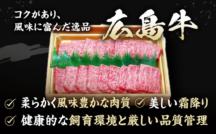 広島牛 牛肉 牛肩ロース