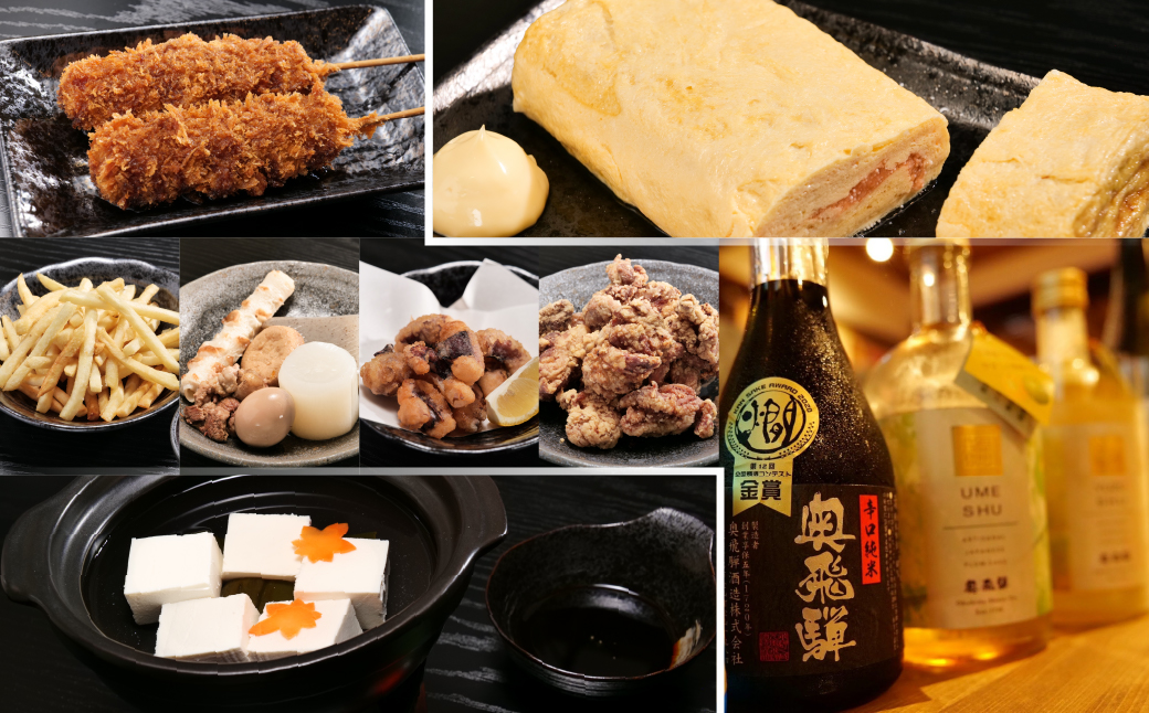 【飛騨金山 古民家 地酒と釜飯専門店 恩家 十王坂店】ご飲食券（3,000円分）～旨い米 旨い酒～ 食事 飲食 旅行 下呂市 おんや【a033-1】 【飛騨金山 恩家 十王坂店】ご飲食券（3,000円