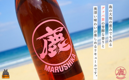グァバの豊かな風味♪ 徳之島産有機グァバ茶リキュール 720ml×２本 (アルコール12度) ( 黒糖焼酎 酒 グァバ グァバ茶 松永酒造場 徳之島 奄美 鹿児島 福留農園 )