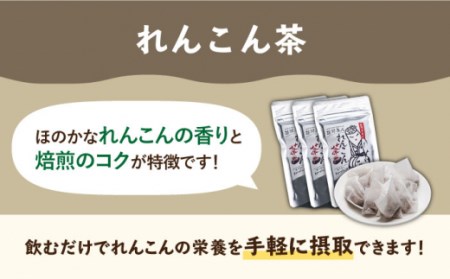 【ギフトにもおすすめ！】れんこん茶とパウダーのセット（れんこん茶×3/れんこんパウダー×1）【有限会社マルハ園芸】[ICC006]