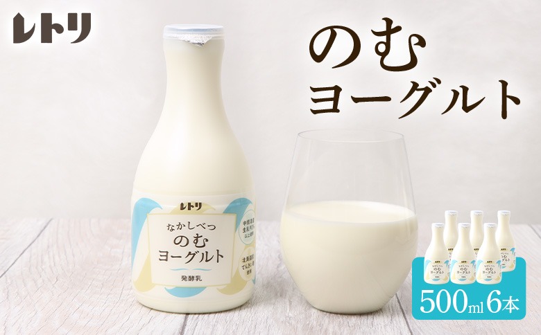 【無添加】 北海道 のむヨーグルト500ml×6本【1100303】