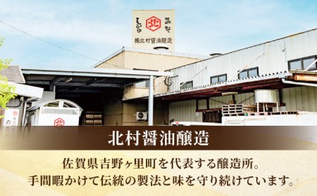 【芳醇な香り】佐賀県無添加「生」みそ3種（麦・米・合わせ）合計1.5kgセット 吉野ヶ里町/北村醤油醸造 味噌 無添加 生味噌 減塩 九州 甘口 こだわり味噌 佐賀 味噌汁 みそ汁 料理 麹 甘塩 麦