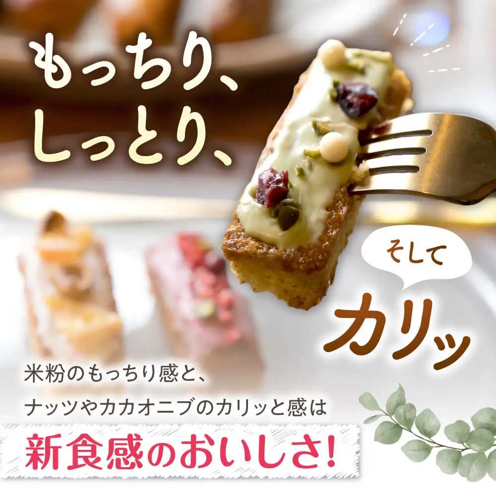 キラキラヒカル 米粉のバトンケーキ 5種×各1個[AQAO006]バトンケーキ スイーツ