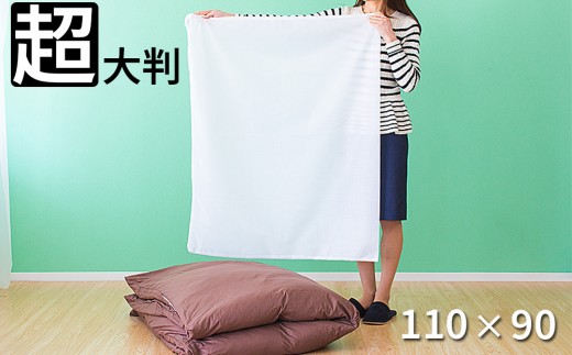 
                  洗濯ネット 角型 約110cm×90cm 大型 布団 自宅 クリーニング 洗濯ネット ランドリーネット 布団用 大判 BYT1009981
                