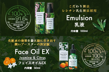 ボタニカノン　スキンケア5点セット|ホーリーバジル化粧水 乳液 フェイスオイル 美容液 フェイスクリーム スキンケア ボタニカノン BOTANICANON ケミカルフリー 鹿児島県 南大隅町 ボタニカ