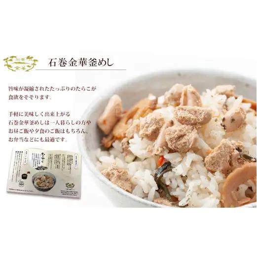 たらこ茶漬けとたらこ釜めし たらこ お茶漬け 釜飯