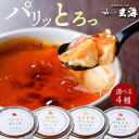 【ふるさと納税】【玄海】クレームブリュレあいす4種食べ比べセット【6個入】 クレームブリュレ クリームブリュレ アイス おやつ デザート スイーツ 食べ比べ セット 玄海 バニラ 紅茶 ほうじ茶 珈琲 コーヒー 新宿 東京 0003-007-S05