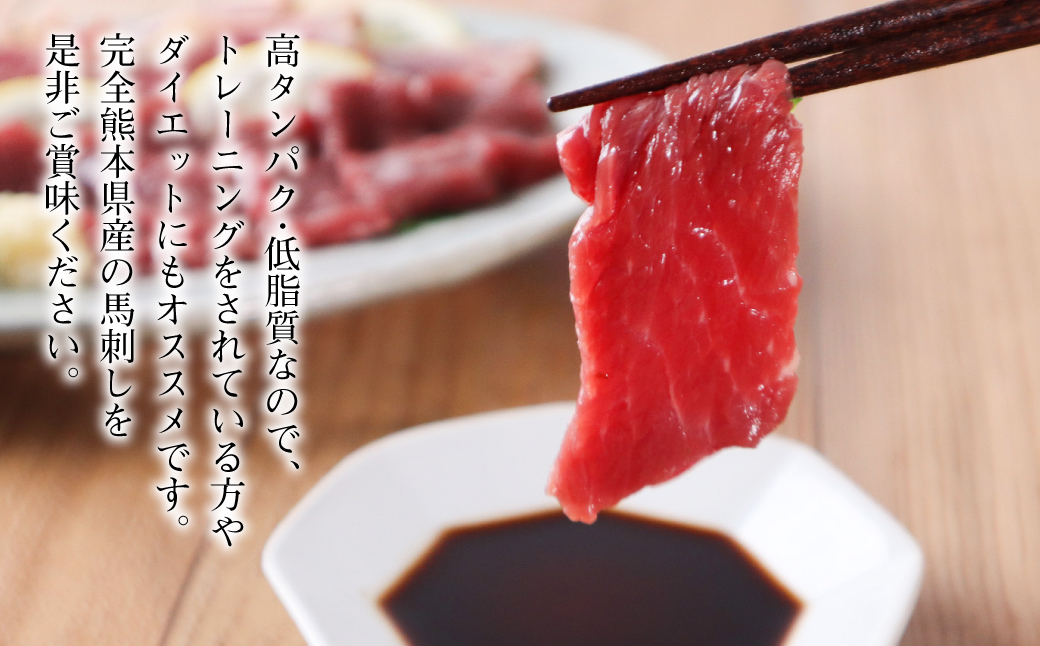 熊本の馬刺し赤身200g 馬さし お肉 馬肉 刺身 刺し身 馬刺し 赤身 醤油付き 馬刺しブロック 馬刺し 冷凍 おかず おつまみ 熊本県 八代市