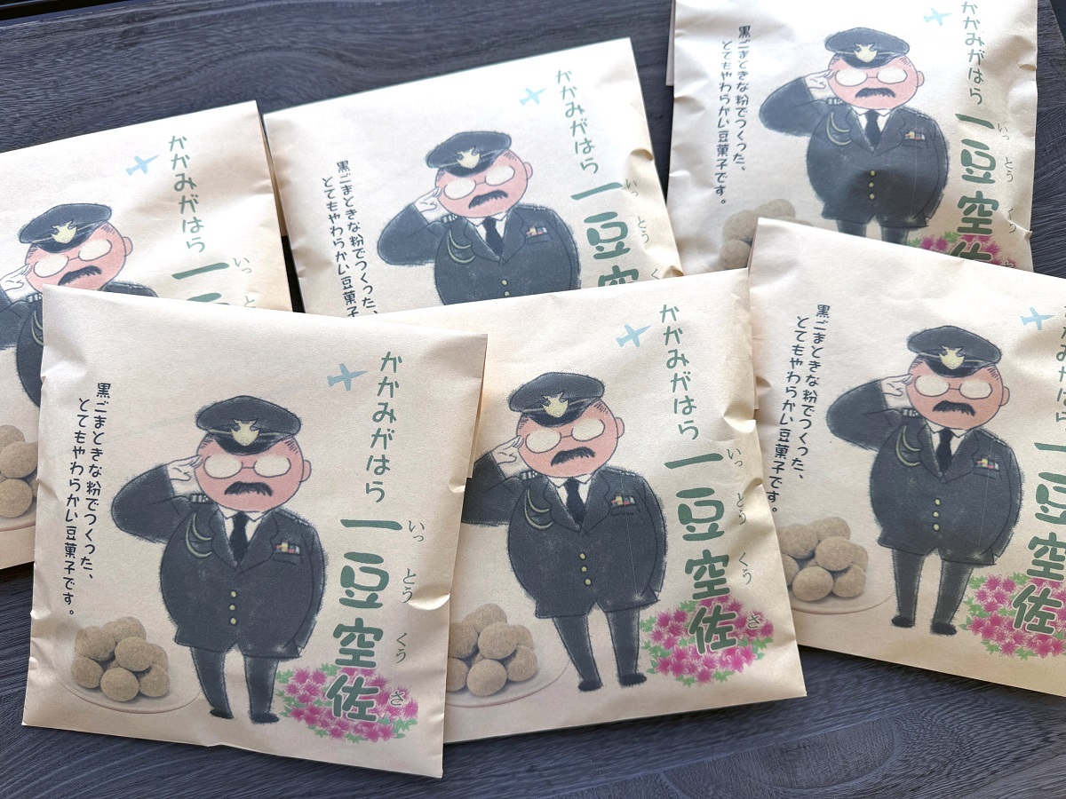 1215 かかみがはら一豆空佐（いっとうくうさ）　6袋セット