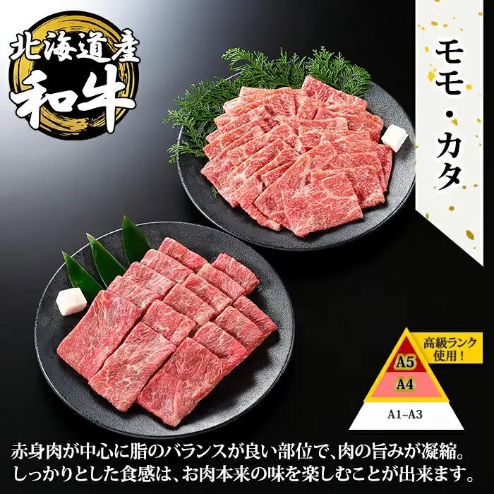 無地熨斗 霜降り 黒毛和牛 A4 A5 等級 すき焼き しゃぶしゃぶ 400g前後 2人前 赤身 牛 赤肉 和牛 山わさび 醤油 ワサビ 付 モモ カタ 肉 のし 名入れ不可 送料無料 北海道 弟子屈